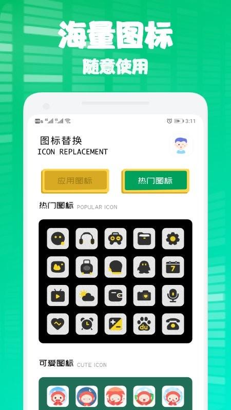 隐身隐藏大师软件截图