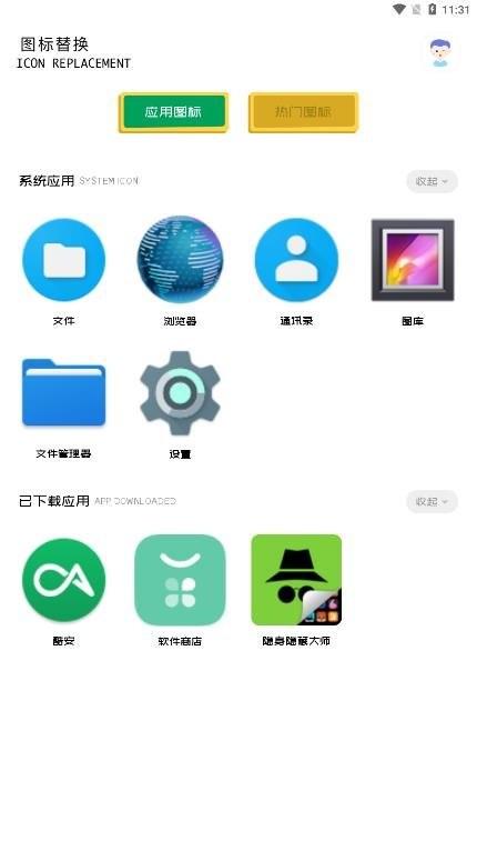 隐身隐藏大师软件截图