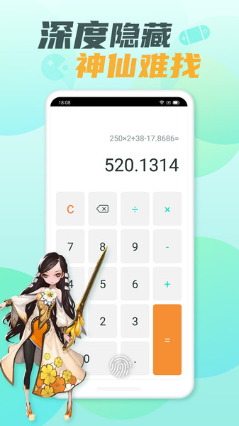 隐藏游戏大师软件截图