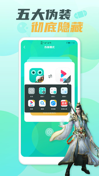 隐藏游戏大师软件截图