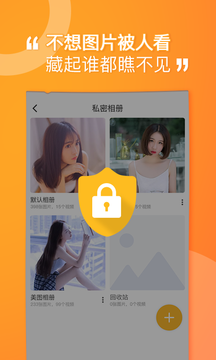 坚果隐藏软件截图