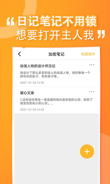 坚果隐藏软件截图