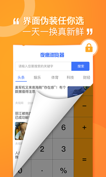 坚果隐藏软件截图