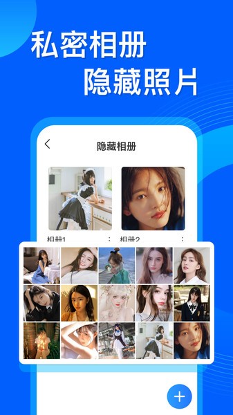 应用隐藏双开软件截图