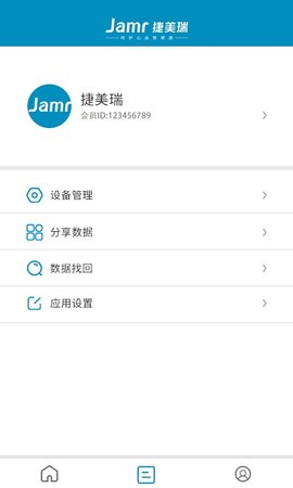 测了么日记软件截图