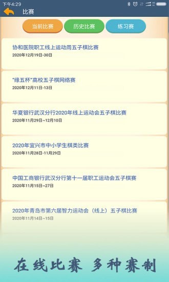 五林五子棋软件截图