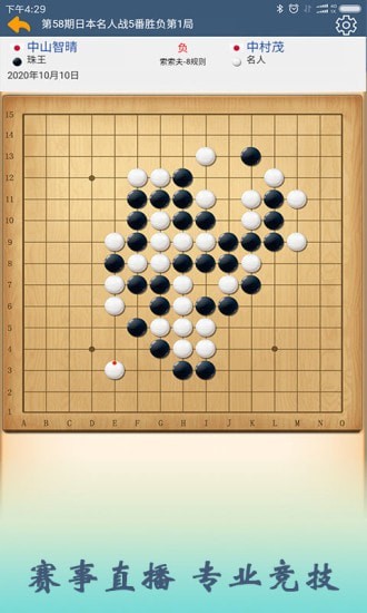 五林五子棋软件截图