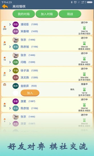 五林五子棋软件截图