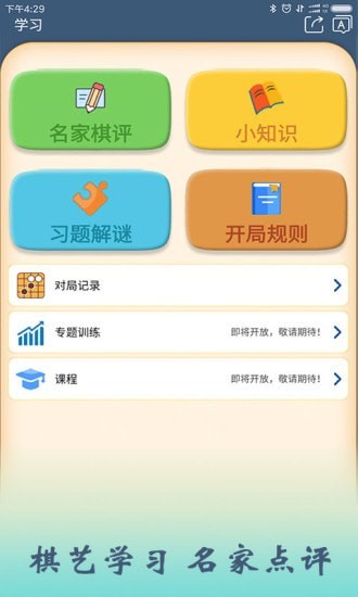 五林五子棋软件截图