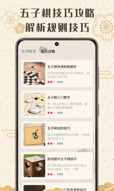 五子棋大侠软件截图