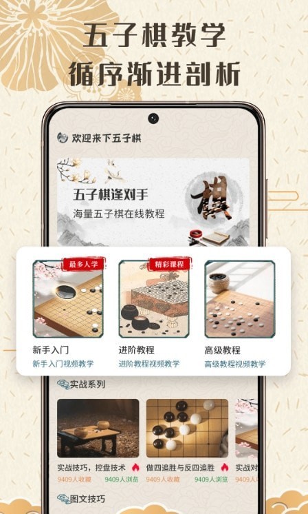 五子棋大侠软件截图