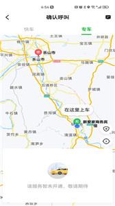 易通出行软件截图