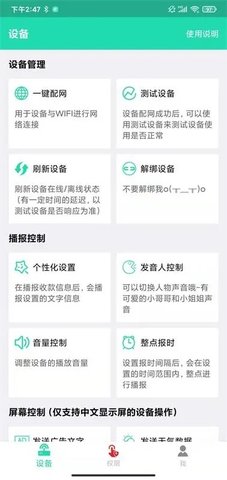 索爱收款软件截图