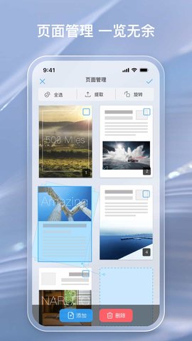 金闪PDF编辑器软件截图