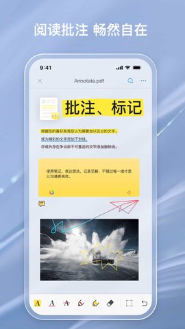 金闪PDF编辑器软件截图