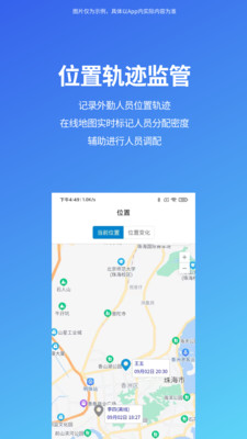 八爪有据软件截图