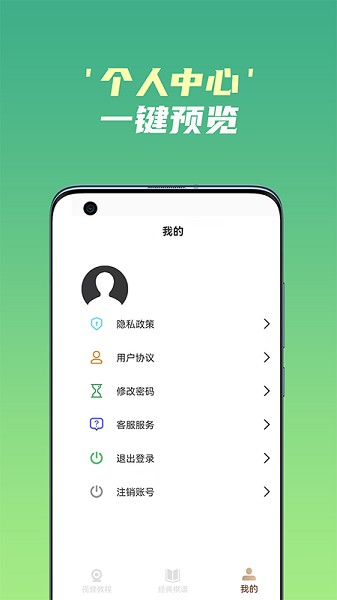 开心五子棋软件截图