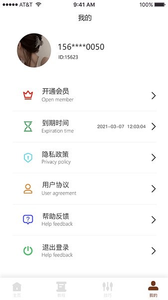 多乐五子棋软件截图