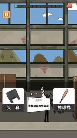 火柴人吃鸡大冒险手游截图