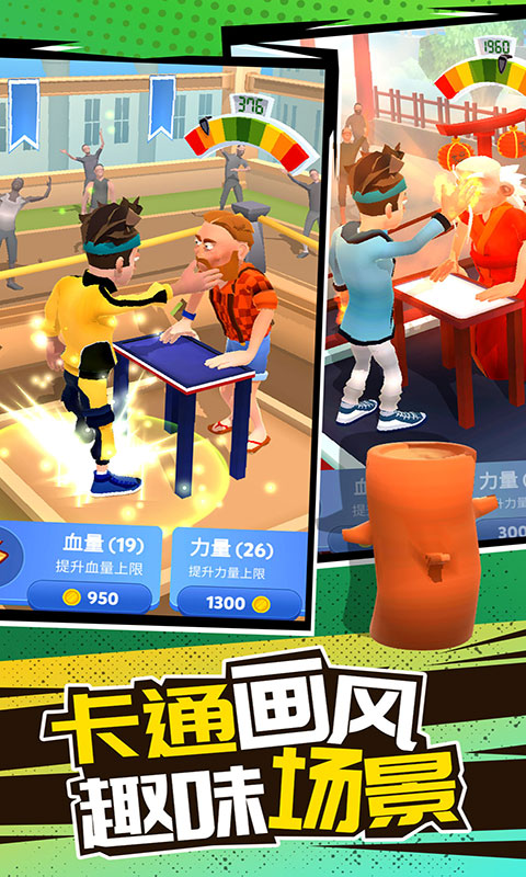 刺激擂台王手游截图