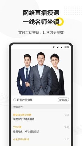 考虫软件截图
