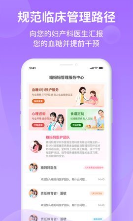 糖妈妈软件截图