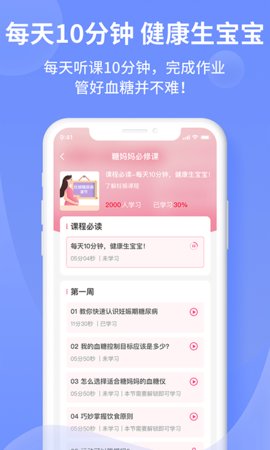 糖妈妈软件截图