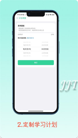 句句通软件截图