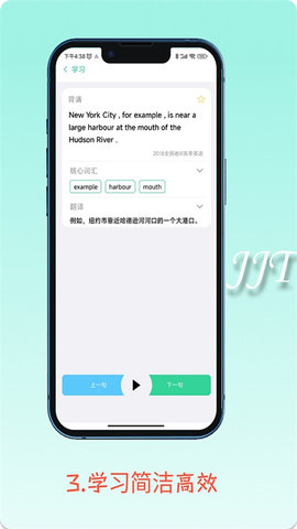 句句通软件截图