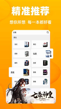 快读小说软件截图