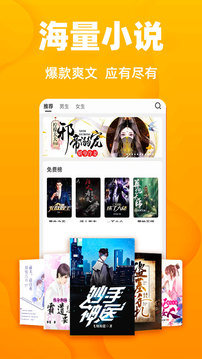 快读小说软件截图
