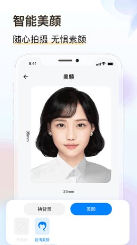 知心证件照软件截图