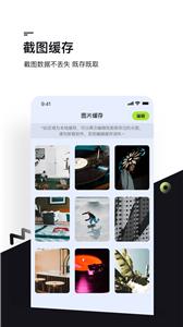 滚动截屏软件截图
