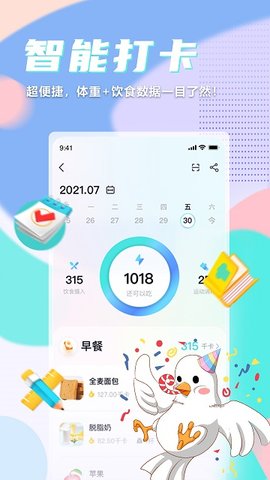 呼啦鸽软件截图