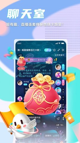 呼啦鸽软件截图