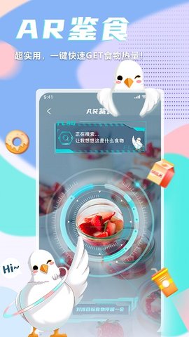 呼啦鸽软件截图