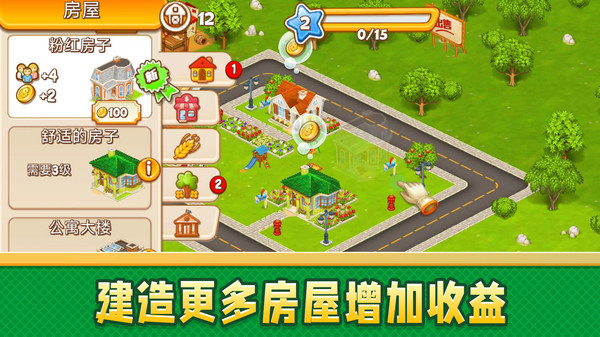 模拟梦想城镇手游截图