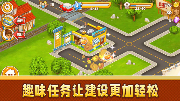 模拟梦想城镇手游截图