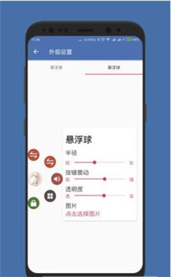 白开水辅助器软件截图