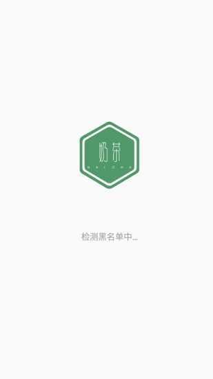 奶茶辅助器软件截图