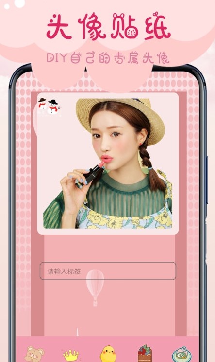 相机甜蜜软件截图