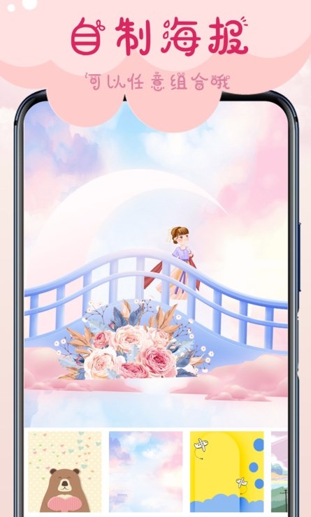 相机甜蜜软件截图