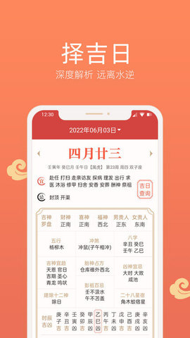 彩云日历软件截图