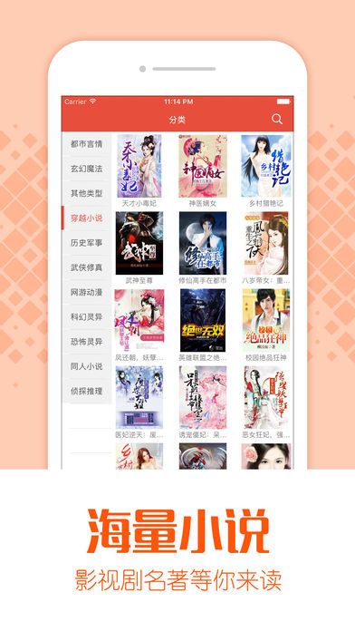 闲来小说软件截图