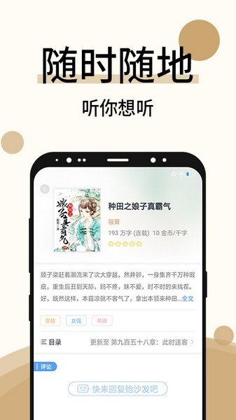 墨香小说软件截图