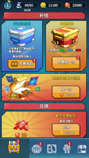 指尖射手手游截图