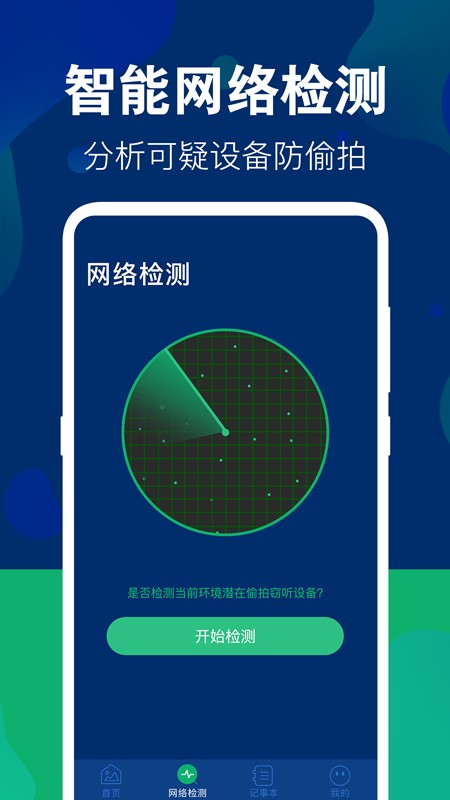 游戏照片隐藏大师软件截图
