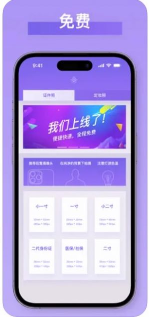 青枫证件照软件截图