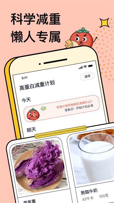  番茄闪轻软件截图