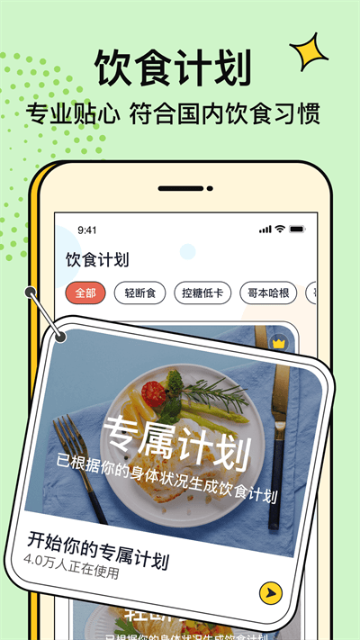  番茄闪轻软件截图